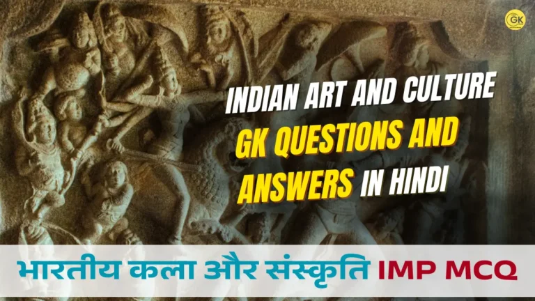 Indian Art and Culture GK Questions