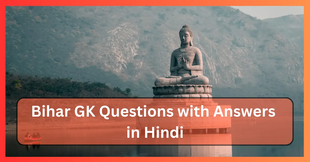 Bihar GK Questions and Answers in Hindi