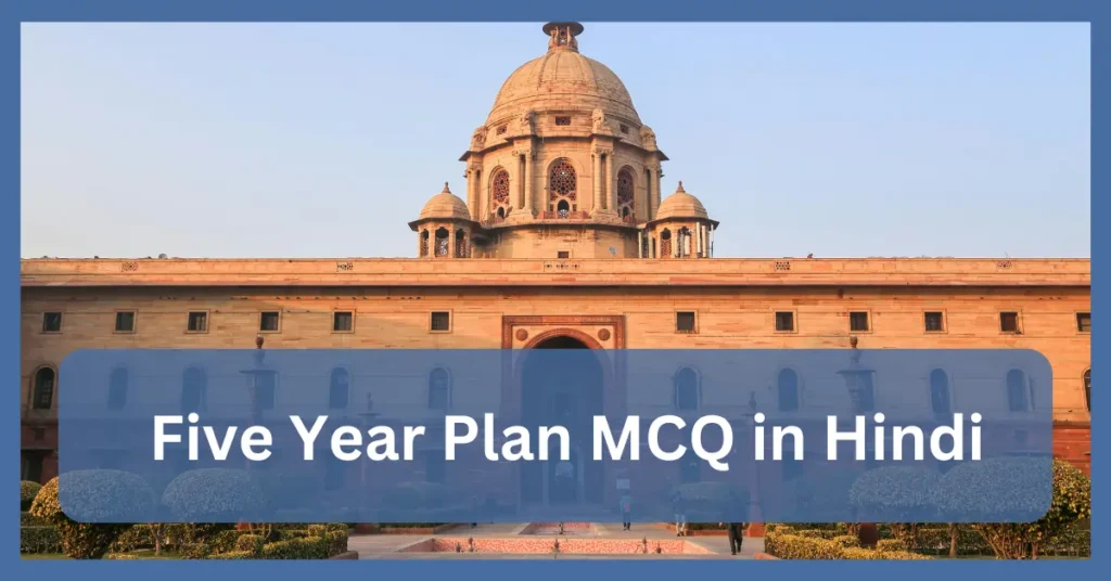 Five Year Plan MCQ in Hindi