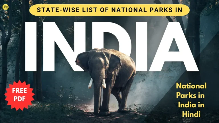 National Parks in India in Hindi