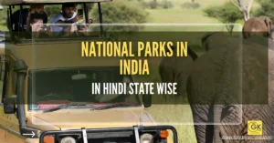 National Parks in India in Hindi