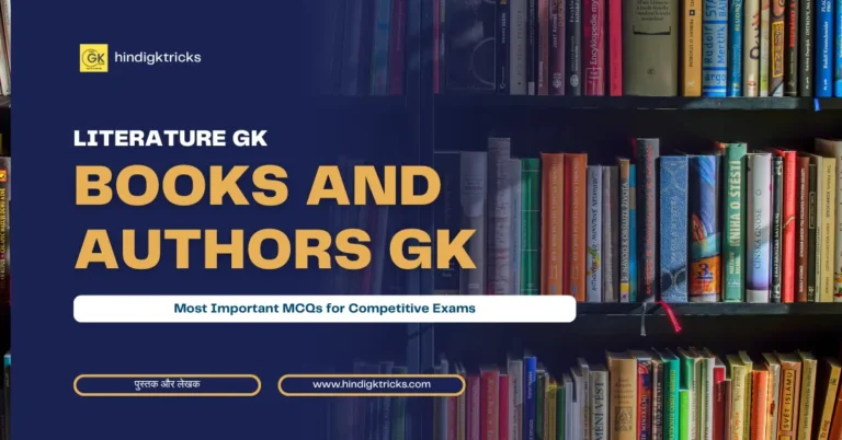 Books and Authors GK for Competitive Exams