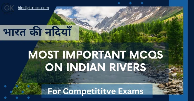 Indian River GK Questions and Answers in Hindi