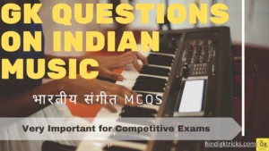 GK Questions on Indian Music