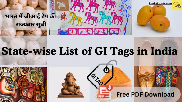 List of GI Tags in India State-Wise