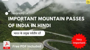 Mountain Passes of India in Hindi