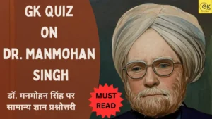 GK Quiz on Dr. Manmohan Singh