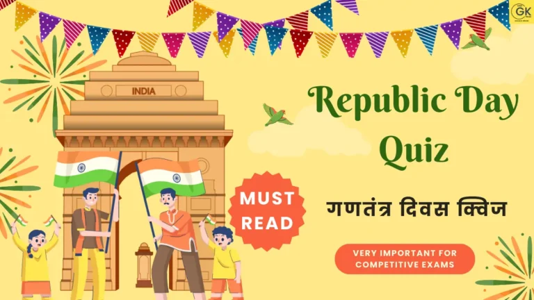 Republic Day Quiz